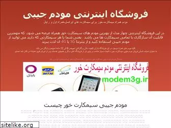 modem3g.ir