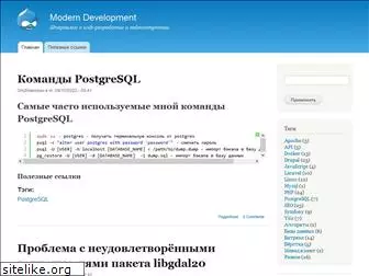 modern-develop.ru