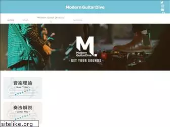 modern-guitar-dive.jp