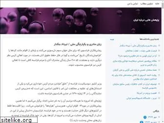 modern-iran.blogsky.com