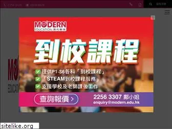 modern.edu.hk