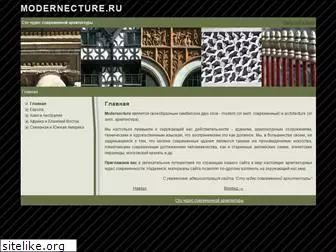 modernecture.ru
