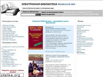 modernlib.net