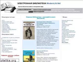 modernlib.ru