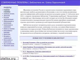 modernproblems.org.ru