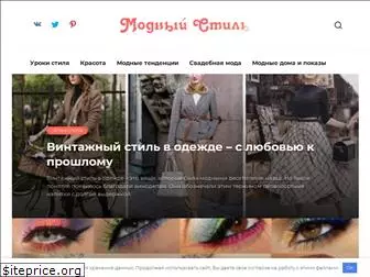 modniy-style.ru