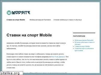 modsite.by