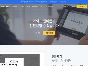 modusign.co.kr