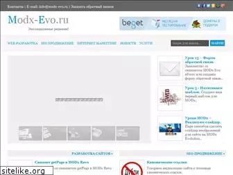 modx-evo.ru
