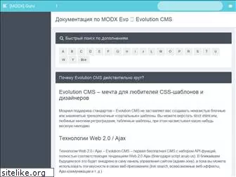 modx-gu.ru
