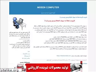 moeencomputer.blogfa.com