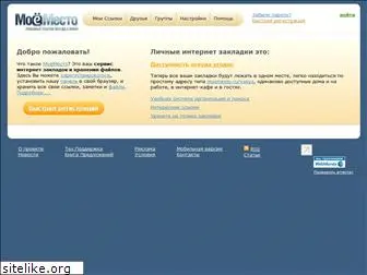 moemesto.ru