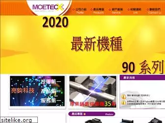 moetecx.com.tw