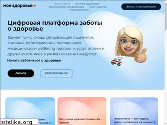 www.moezdorovie.ru website price