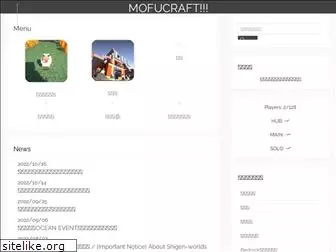 mofucraft.net