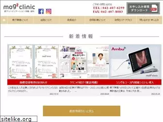 mog2clinic.jp