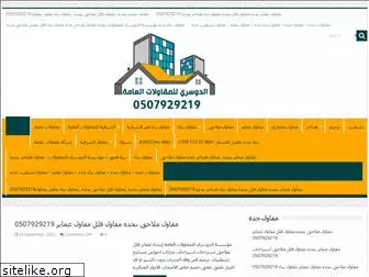 mogawalat-jeddah.com