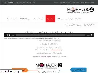 mohajer.tv