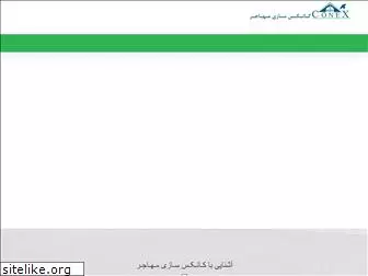mohajerconex.ir