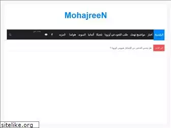 mohajreen.com