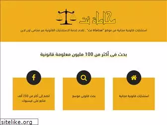 www.mohamah.net