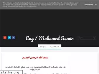 mohamed-samer.blogspot.com