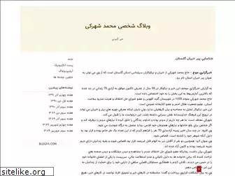mohammad-shahraki.blogfa.com