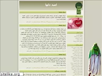 mohammad-zaigham.blogfa.com