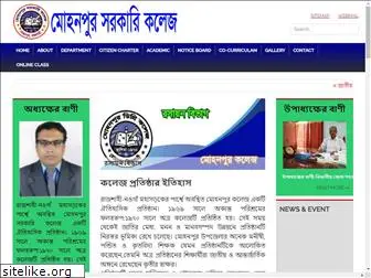 mohanpurcollege.edu.bd