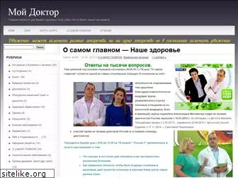moi-doctor.ru
