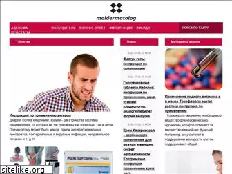 moidermatolog.ru