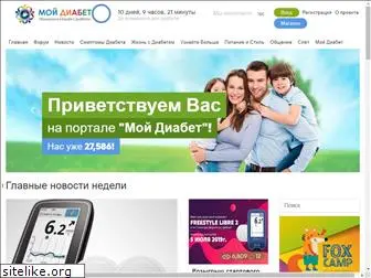 www.moidiabet.ru website price