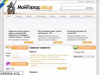 moigorod.od.ua