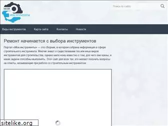 moiinstrumentu.ru