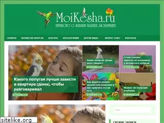 moikesha.ru