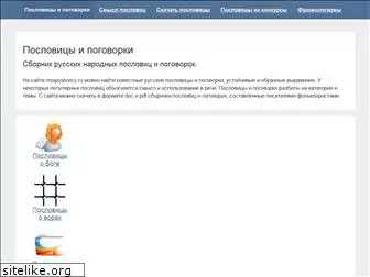 moiposlovicy.ru