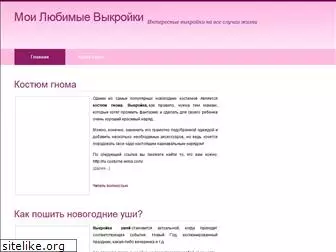 moivykroiki.ru