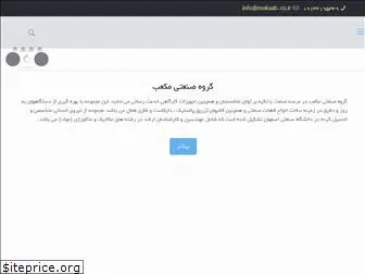 mokaab-co.ir