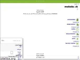 mokabook.net