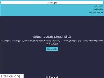 mokafeh.com