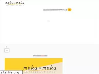 moku-moku.shop