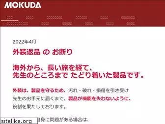 mokuda.co.jp