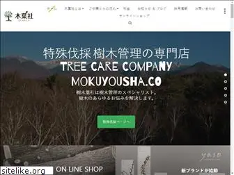 mokuyousha.com