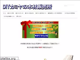 mokuzai1.com