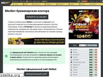 molbetpromokod0.ru