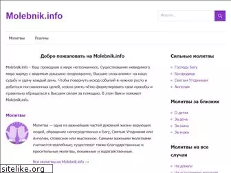molebnik.info