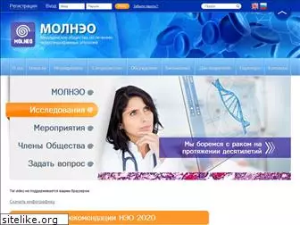 molneo.com