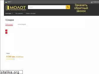 molot.kharkov.ua