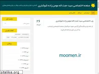 momenzadeh.blog.ir