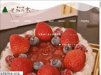 mominoki-cake.com